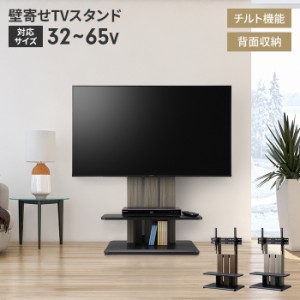 テレビ台 テレビスタンド 棚付き キャスター付 32V〜65V 壁寄せ TVスタンド 壁寄せテレビ台 角度調整 自立式 省スペース