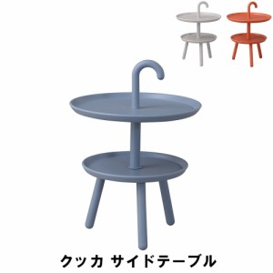 【値下げ】 クッカ サイドテーブル φ42 高さ55cm インテリア テーブル サイドテーブル