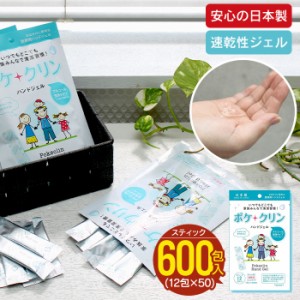 【値下げ】 ハンドジェル 携帯用 600包 ( 2ml×12包入 50個セット ) 除菌ジェル アルコール除菌 スティックタイプ 個装 清潔 除菌 消毒 