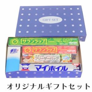 キッチンギフトセット ラップ アルミホイル 台所洗剤 フリーザーバッグ キッチン 消耗品 セット キッチン消耗品 ギフト イベント 景品