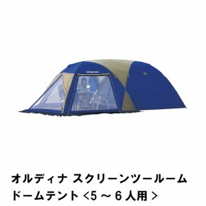 テント 2ルーム ツールーム ドームテント 大型 5〜6人用 幅280 奥行620 高さ190 UVカット キャンプ キャリーバッグ付き