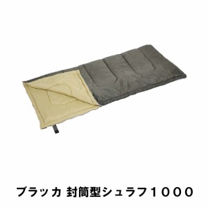 寝袋 封筒型 シュラフ 幅80 長さ190 中綿1000g 寝具 収納袋付き 保温 ポリエステル 撥水加工 キャンプ アウトドア 防災 冬用