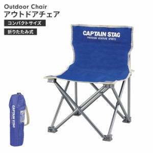 折りたたみ チェア コンパクト アウトドア 椅子 幅34.5 奥行32 高さ48 ミニ 肘なし 簡易 いす キャンプ レジャー かわいい