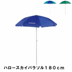 パラソル 日よけ 径180 高さ210 ビーチパラソル 定番 折りたたみ サンシェード 野外 キャンプ アウトドア レジャー BBQ 海水浴