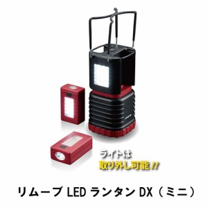 LED ランタン ライト セット 一体型 照明 電池式 幅9.1 奥行8.8 高さ18  取り外し アウトドア キャンプ テント 多目的 防災