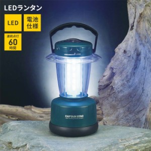 LEDランタン 電池式 径15 高さ25 明るい 照明 ライト 大きいサイズ 懐中電灯 防災用 アウトドア キャンプ テント BBQ 電灯 電気