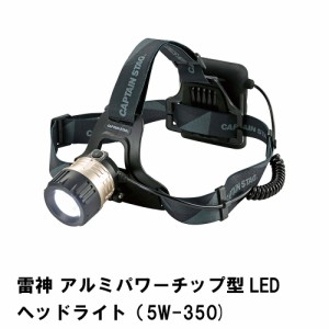 ヘッドライト LED 電池式 350ルーメン 幅5.9 奥行3.5 高さ4.5 チップ型 ホイッスル付 懐中電灯 登山 釣り アウトドア キャンプ