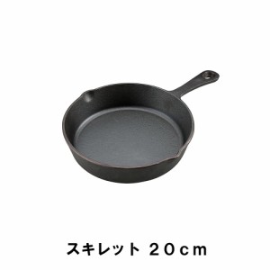 スキレット 20cm BBQ 鋳鉄 幅21.5 奥行31.5 高さ5 アヒージョ アウトドア キャンプ フライパン ミニパン ガス火 直火 オーブン