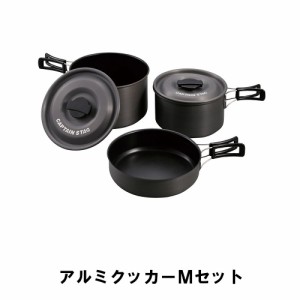 クッカーセット 3〜4人用 アルミ製 BBQ クッカー 鍋 フライパン 収納ケース付 アウトドア キャンプ レジャー お手入れ簡単