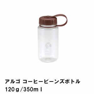 コーヒー豆 保存 保存容器 350ml ボトル 120g 目盛付 6.8×9.5×高さ15.2 珈琲 豆 ビーンズ マイボトル 保冷専用 コーヒー豆入れ