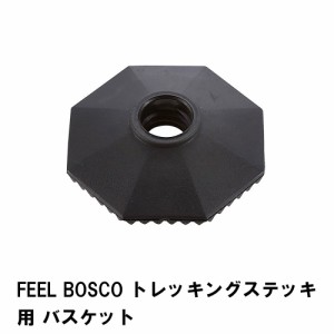 トレッキングステッキ用 バスケット 外径6 厚さ2 着脱可能 杖 ポール 登山 トレッキング 便利 損傷 破損 防止 カバー キャップ