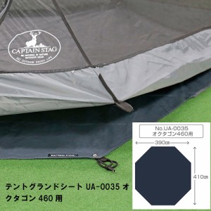 テント シート グランド マット アウトドア キャンプ 410×390cm オクタゴン 収納バッグ付き グランドシート インナーマット