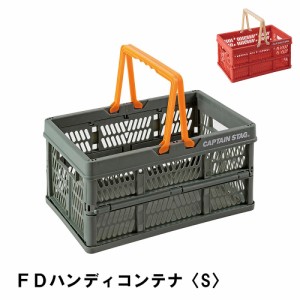 かご バスケット コンテナ 7L 折りたたみ コンパクト 幅30 奥行20 高さ16 耐荷重4kg カゴ 軽量 ハンドル付き 収納 買い物 車載用