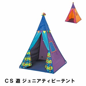 ＣＳ 遊 ジュニアティピーテント