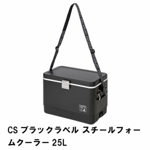 CSブラックラベル スチールフォームクーラー25L