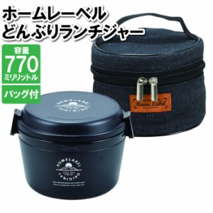 ランチボックス 2段 770ml 専用バッグ付 ブラック ステンレス 保温 真空二重構造 電子レンジ可能 お弁当箱