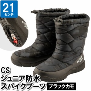 ブーツ キッズ 雪遊び 21cm ボア付 迷彩柄 カモフラージュ 暖かい 防水 防滑スパイク 滑りにくい ジュニア スノーブーツ 通学 登下校 冬