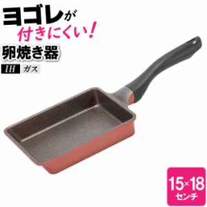 卵焼き フライパン 玉子焼き 卵焼き器 玉子焼き機 六角形 握りやすい 15cm 18cm 四角 長方形 ガス火 出汁巻き卵 オムレツ