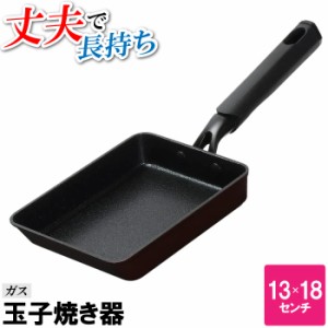 卵焼き フライパン 玉子焼きフライパン 卵焼き器 玉子焼き機 六角形 握りやすい 13cm 18cm 四角 長方形 ガス火 出汁巻き卵 オムレツ