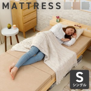 折りたたみマットレス シングル マットレス 三つ折り ベッドマット 敷きマット 寝具 コンパクト 収納 身体に負担がかかりにくい