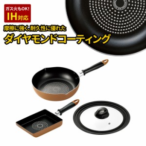 深型両口フライパン 24cm 玉子焼き器 ガラス蓋 フタ 付き セット フライパン IH対応 来栖けい IH対応 おしゃれ 新生活 ギフト