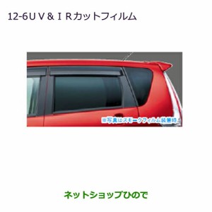 ●純正部品三菱 eKワゴン/eKカスタムUV・IRカットフィルム クリアフィルム純正品番 MZ518905【B11W】