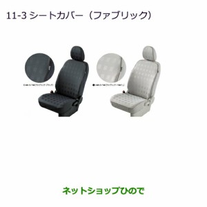 ◯純正部品三菱 ekカスタム ekワゴンハーフカバー純正品番 MZ508916