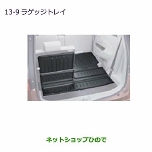 大型送料加算商品　純正部品三菱 ekカスタム ekワゴンラゲッジトレイ純正品番 MZ522747