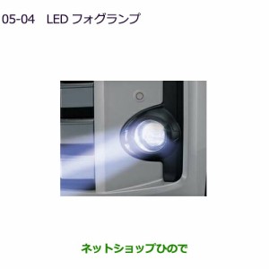 ek スペース カスタム フォグ ledの通販｜au PAY マーケット