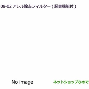 ◯純正部品三菱 eKスペース eKスペースカスタムアレル除去フィルター(脱臭機能付)純正品番 MZ600194