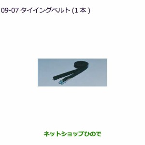 純正部品三菱 eKスペース eKスペースカスタムタイイングベルト(１本)純正品番 MZ535919