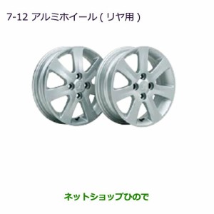 大型送料加算商品　純正部品三菱 MiEVアルミホイール(リヤ用)純正品番 MZ556339【HA3W HA4W】