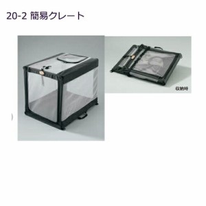 純正部品三菱 パジェロ簡易クレート純正品番 MZ523178【V83W V87W V88W V93W V97W V98W】