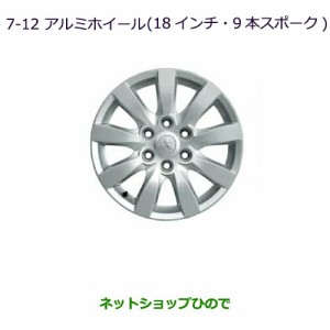 大型送料加算商品　純正部品三菱 パジェロアルミホイール(18インチ・9本スポーク)(4本)純正品番MZ556497