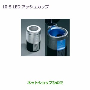 ●◯純正部品三菱 RVRLEDアッシュカップ純正品番 MZ520635【GA4W】10-5