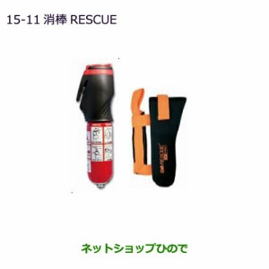 ◯純正部品三菱 RVR消棒RESCUE純正品番 MZ610020【GA4W】15-11