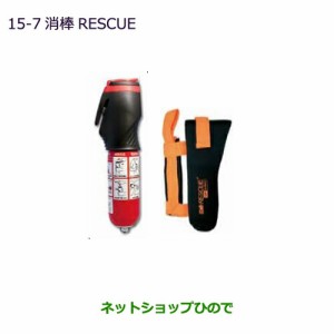 ◯純正部品三菱 RVR消棒RESCUE純正品番 MZ610020【GA4W】15-7