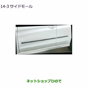 ◯純正部品三菱 RVRサイドモール純正品番 MZ538307【GA4W】14-3