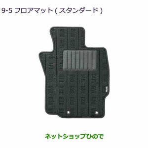 純正部品三菱 RVRフロアマット(スタンダード)純正品番 MZ511808【GA4W】9-5