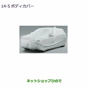 純正部品三菱 RVRボディカバー純正品番 MZ541718【GA4W】14-5