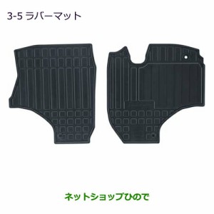 大型送料加算商品　純正部品三菱 MINICAB トラックラバーマット純正品番 MZ511901【DS16T】