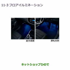 ◯純正部品三菱 アウトランダー PHEVフロアイルミネーション純正品番 MZ590840