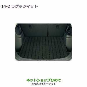 大型送料加算商品純正部品三菱 アウトランダー PHEVラゲッジマット純正品番 MZ514560【GG3W】14-2