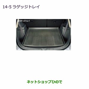 大型送料加算商品　純正部品三菱 アウトランダー MITSUBISHI OUTLANDERラゲッジトレイ純正品番 MZ522745