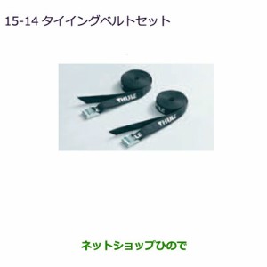 ◯純正部品三菱 アウトランダー PHEVタイイングベルトセット ルーフレール付車用純正品番 MZ533009