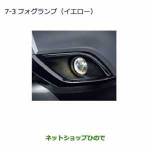 純正部品三菱 アウトランダー MITSUBISHI OUTLANDERフォグランプ(イエロー)純正品番 MZ581986