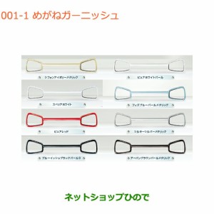 大型送料加算商品　純正部品スズキ アルトめがねガーニッシュ純正品番 72111-74P00- 