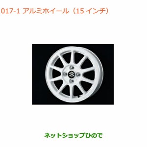 大型送料加算商品　純正部品スズキ アルトアルミホイール(15インチ)ホワイト純正品番 43201-81840-ZGS