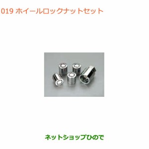 ◯純正部品スズキ アルトホイールロックナットセット純正品番 99000-990Y7-011