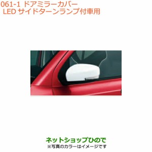 ◯純正部品スズキ アルトドアミラーカバー LEDサイドターンランプ付車用 ブルーイッシュブラックパール3